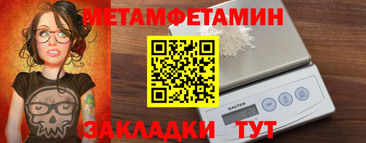 Волгодонск  АМФ 97%  Амфетамин  Вход с VPN 