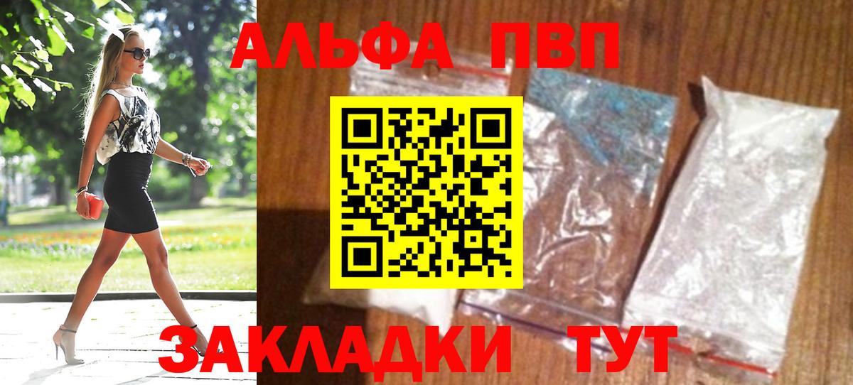 A PVP  Вход с VPN  Alfa_PVP мука  APVP крисы CK  Волгодонск  Alpha PVP СК КРИС 