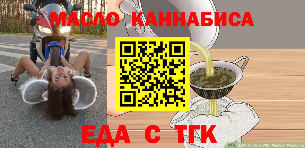 Печенье с ТГК конопля Волгодонск