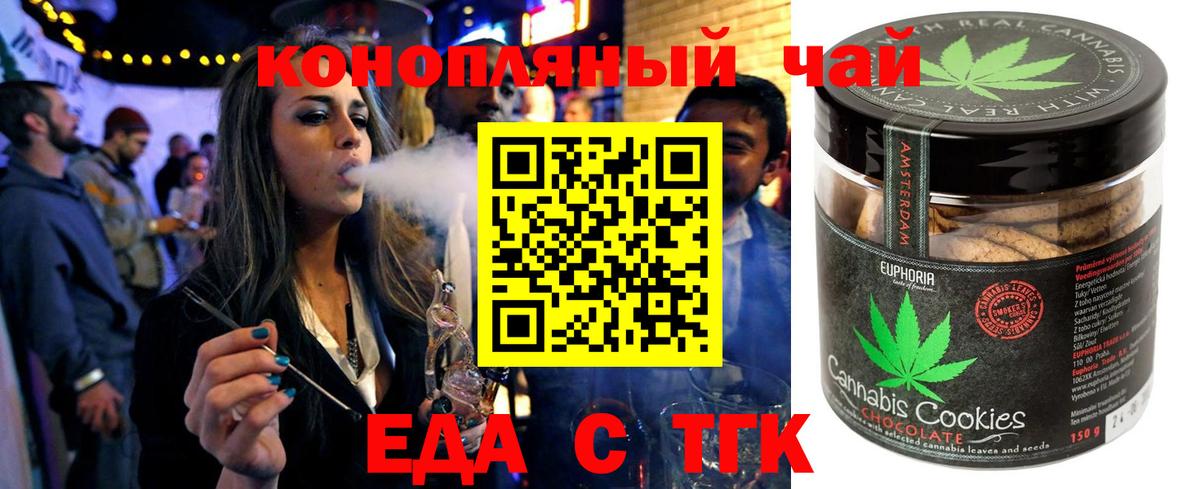 Canna-Cookies конопля  Вход с VPN  Волгодонск 