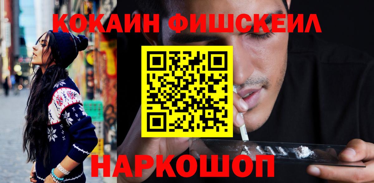 КОКАИН Колумбийский Волгодонск