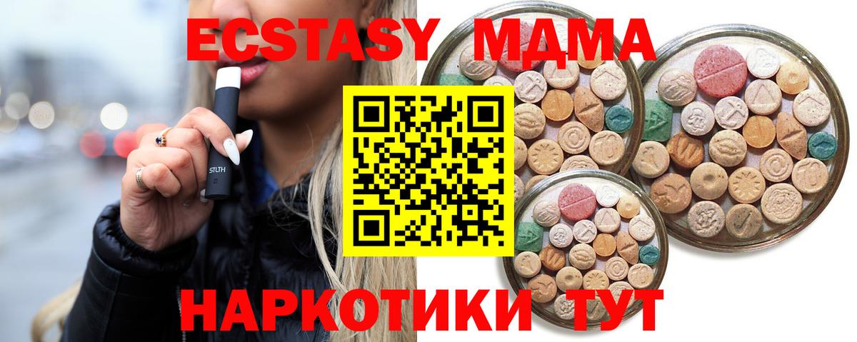 ЭКСТАЗИ XTC Волгодонск