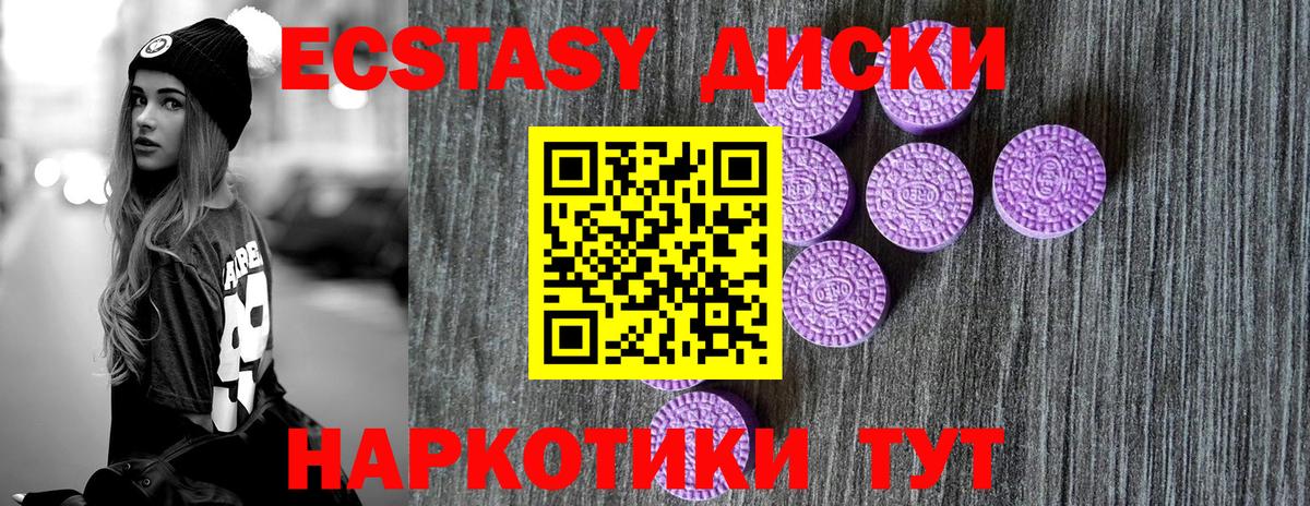 где продают наркотики  Вход с VPN  Волгодонск  Экстази круглые  ЭКСТАЗИ MDMA  Ecstasy 