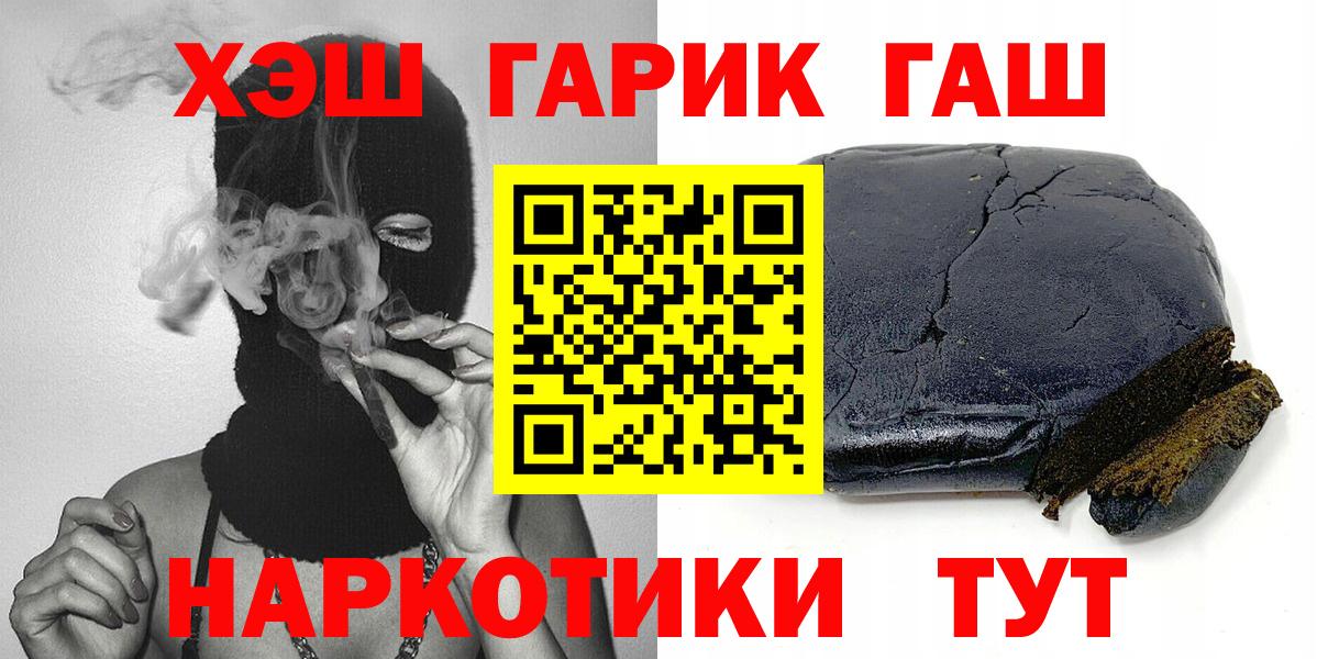 Гашиш Изолятор Волгодонск