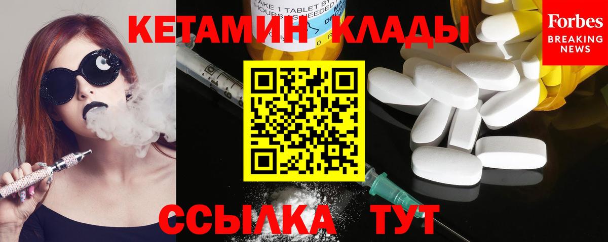 Волгодонск  КЕТАМИН ketamine  мега вход  Вход с VPN 
