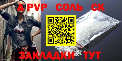 спиды Лесосибирск