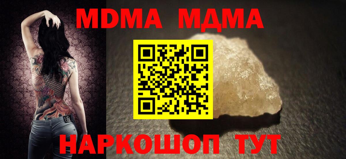 МДМА Molly Волгодонск