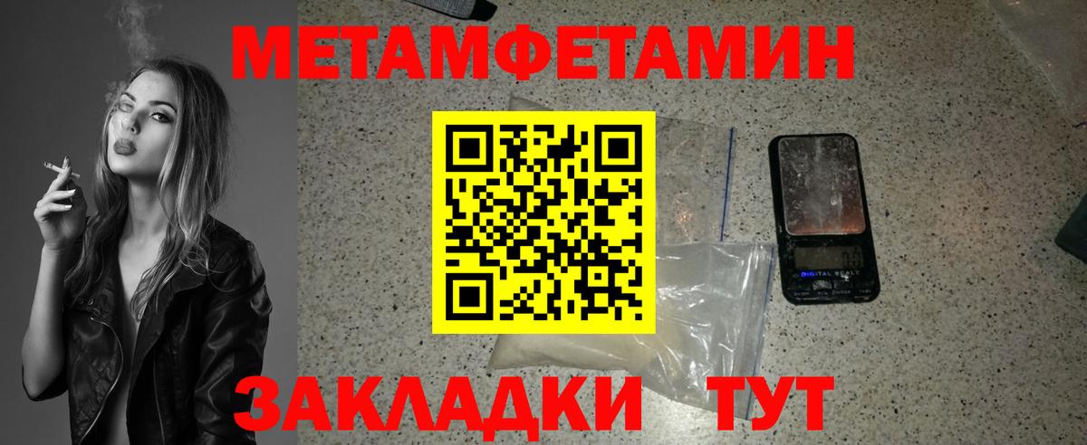 Метамфетамин Methamphetamine  МЕТАМФЕТАМИН  Метамфетамин Methamphetamine  Волгодонск  Вход с VPN 
