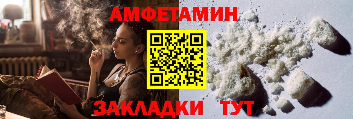 МЕТАМФЕТАМИН мет Волгодонск