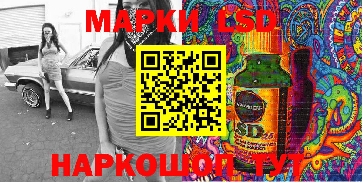 Наркотические марки 1500мкг Волгодонск