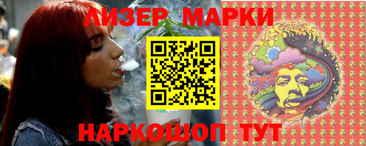 Волгодонск  сколько стоит  Вход с VPN  Марки 25I-NBOMe 1,8мг 