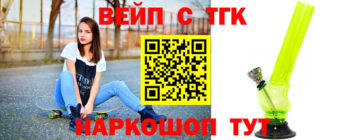 Дистиллят ТГК вейп  наркота  ТГК Wax  Волгодонск  Вход с VPN 