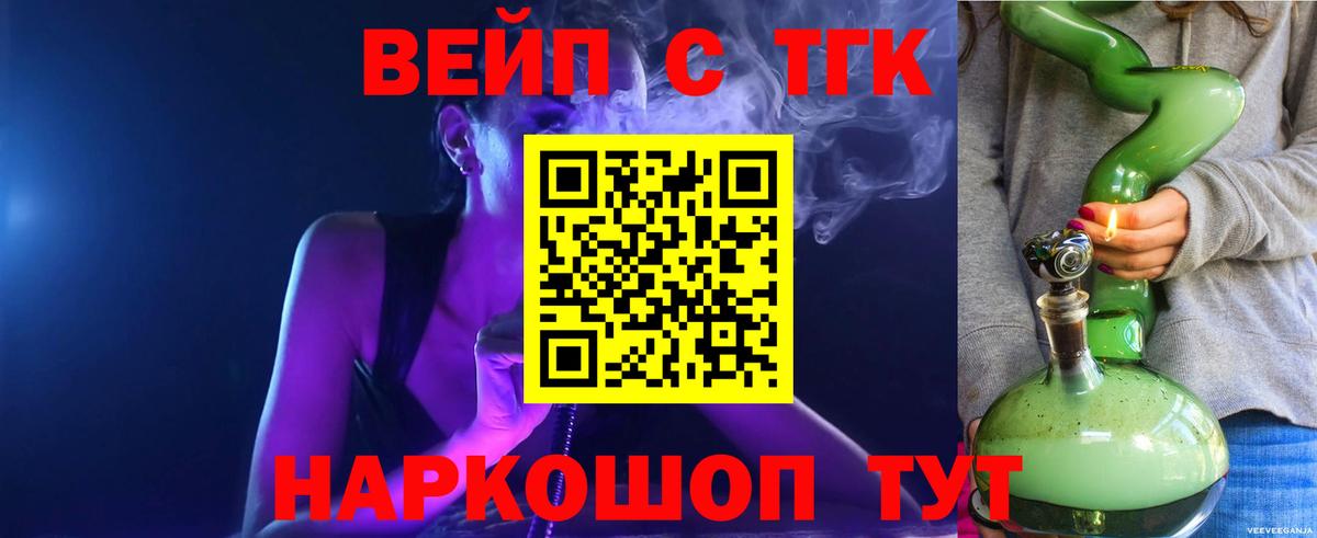 Дистиллят ТГК вейп Волгодонск