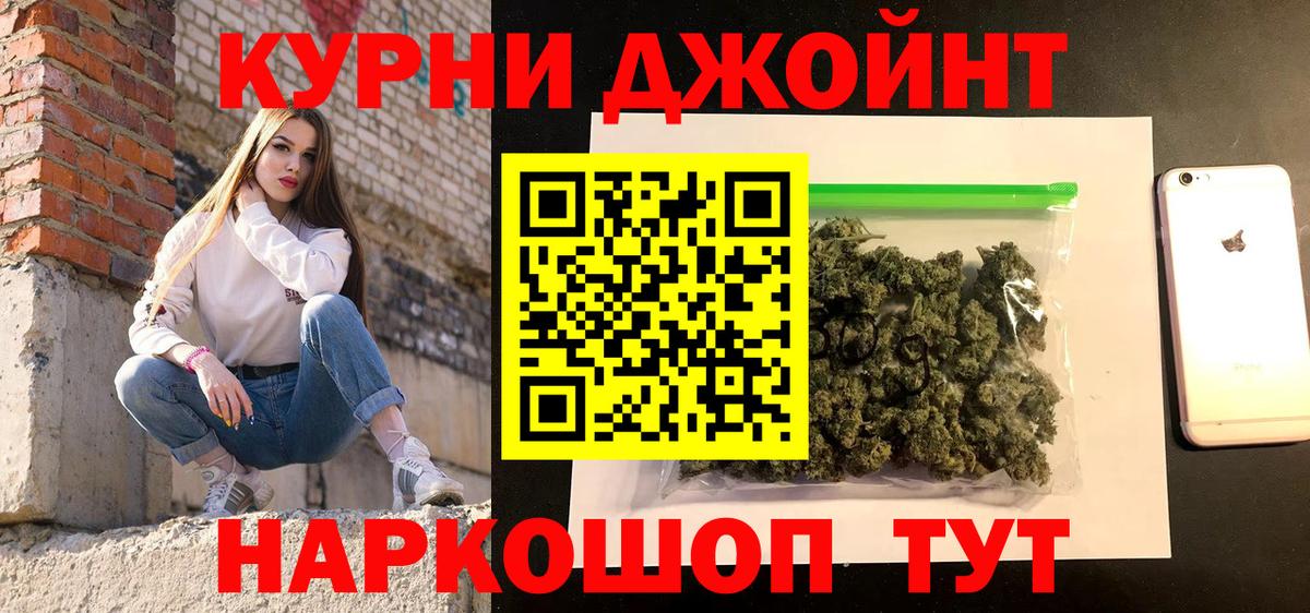 Волгодонск  Каннабис марихуана  Каннабис тримм  Конопля AK-47  Вход с VPN 